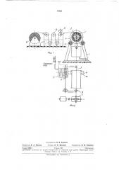 Установка для изготовления стеклопластиковых фильтрующих элементов (патент 197935)