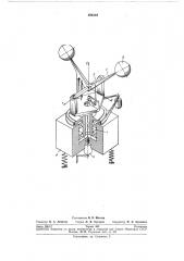 Инерционный вибратор (патент 286304)