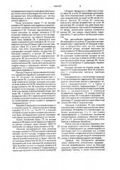 Установка для центробежной отливки листов из полимерного материала (патент 1699787)