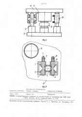 Направляющая качения (патент 1587242)
