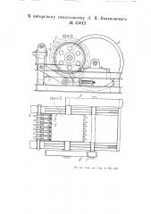 Одновалковая дробилка для дробления угля и тому подобных материалов (патент 55012)