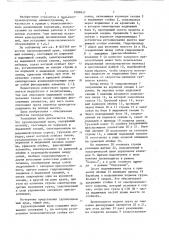Грузоподъемный кран (патент 1089037)