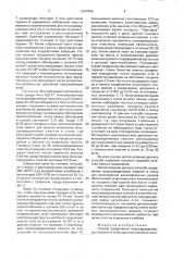 Способ соединения полупроводниковых пластин в стопу для изготовления высоковольтных диодов (патент 1637965)