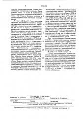 Способ прогнозирования течения кишечных инфекций у детей раннего возраста (патент 1700478)