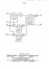 Цифровой интегратор (патент 903875)
