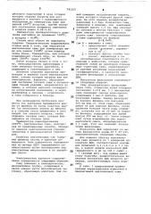 Способ получения ацетиленовой сажи (патент 791255)