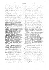 Балансный модулятор (патент 1084943)