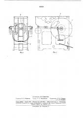 Патент ссср  182559 (патент 182559)