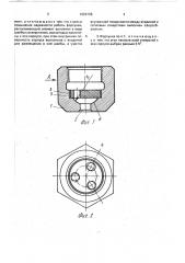Форсунка для распыления жидкости (патент 1666198)