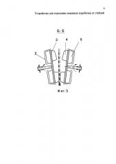 Устройство для отделения семенных коробочек от стеблей (патент 2599567)