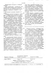 Пожарная колонка (патент 1414394)