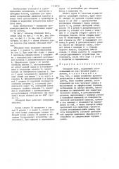 Обводной блок (патент 1316976)