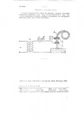 Способ автоматической сварки (патент 95984)