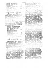 Состав для посола мяса (патент 1253567)