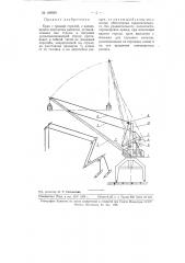 Кран с прямой стрелой (патент 109959)