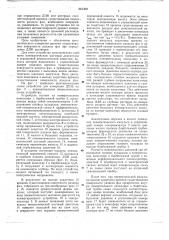 Устройство для измерения поверхностного натяжения жидкостей (патент 661302)