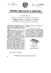 Гриф для электрических музыкальных инструментов (патент 40689)