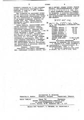 Электролит блестящего никелирования (патент 859485)