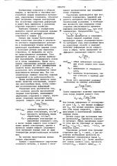 Способ изготовления сварных конструкций (патент 1094709)