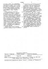 Способ получения пастообразного концентрата для приготовления безалкогольного напитка (патент 1510820)