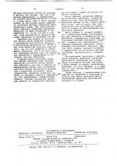 Импульсный источник медленных нейтронов (патент 1109812)