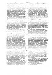Устройство для каскадной подачи с конвейера печатных изделий (патент 654161)