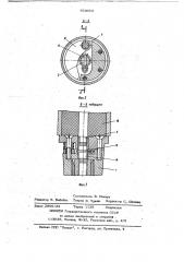 Устройство для дистанционного выключения трубопроводов (патент 663953)
