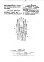 Буровой снаряд (патент 444874)