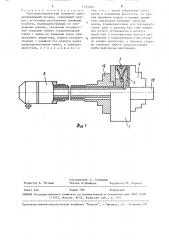 Электромеханический зажимной саморежущий патрон (патент 1555066)