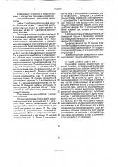 Поршневая машина (патент 1724896)