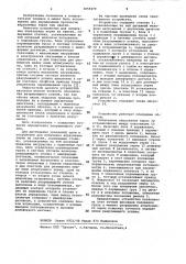 Устройство для испытания абразивных зерен на сжатие (патент 1059479)