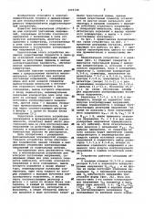 Многоканальное устройство для контроля постоянных напряжений (патент 1016748)