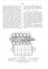 Устройство для отжима волокнистого материала (патент 254469)