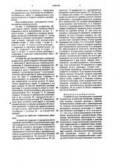 Устройство для выпрессовки шкворней поворотных кулаков автомобилей (патент 1625732)