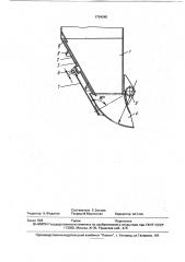 Бункер для дозированной выдачи плохосыпучих материалов (патент 1794045)