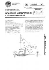 Ротационный почвообрабатывающий рабочий орган (патент 1242010)