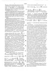 Цифровой рециркуляционный анализатор спектра в реальном масштабе времени (патент 517856)