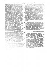 Способ адсорбционной очистки растительных масел (патент 1497206)