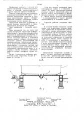 Склад для сыпучих материалов (патент 1041437)