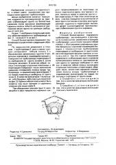 Способ балластировки подземного трубопровода (патент 1645720)