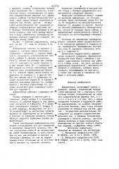 Деформометр (патент 977775)