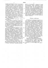 Устройство для измерения влажности сыпучих веществ (патент 890200)