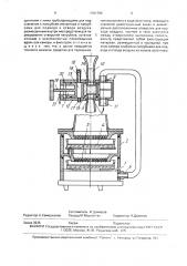 Устройство для микробиологического анализа воздуха (патент 1761789)