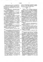 Устройство для аналого-цифрового преобразования (патент 1702526)