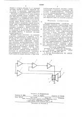 Звуковоспроизводящее устройство (патент 622207)