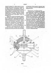 Виброизолятор (патент 1825907)