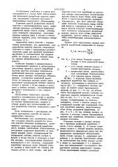 Способ разработки пологих пластов полезных ископаемых (патент 1051285)