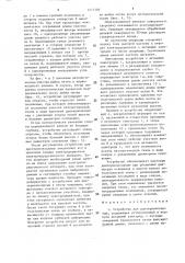 Устройство для диатермоэксцизии (патент 1477389)