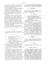 Способ регулирования процесса сухой магнитной сепарации (патент 1371708)