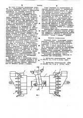 Угольный струг (патент 620596)